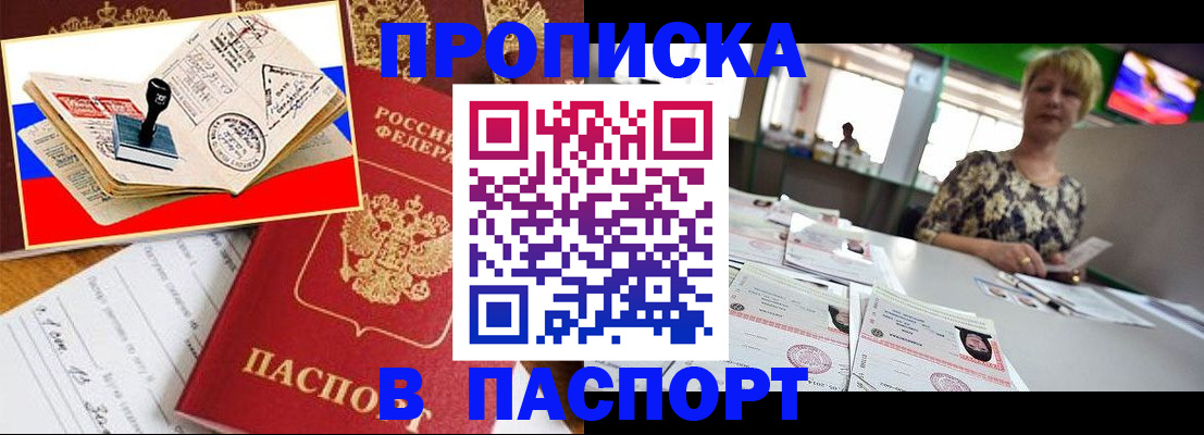 прописка иностранных граждан в Судаке